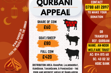 QURBANI APPEAL 2021 ONLY FOR NORTH OF BANGLADESH